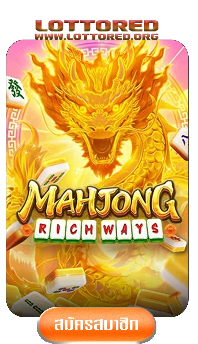 mahjong-by-lottored